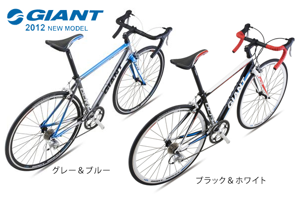 本物志向のエントリーモデル！ＧＩＡＮＴ ＯＣＲ3300 格安です: 女性でも安心！初心者のロードバイク入門！！おしゃれでオススメのロードバイク を紹介します。